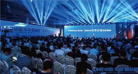 华南10万平机械旗舰展 DME东莞机械展首发登场